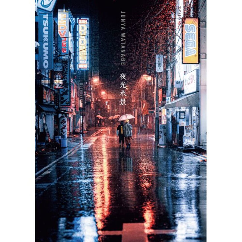 Junya Watanabe Photography Collection: Night Lights on Water -- Junya Watanabe